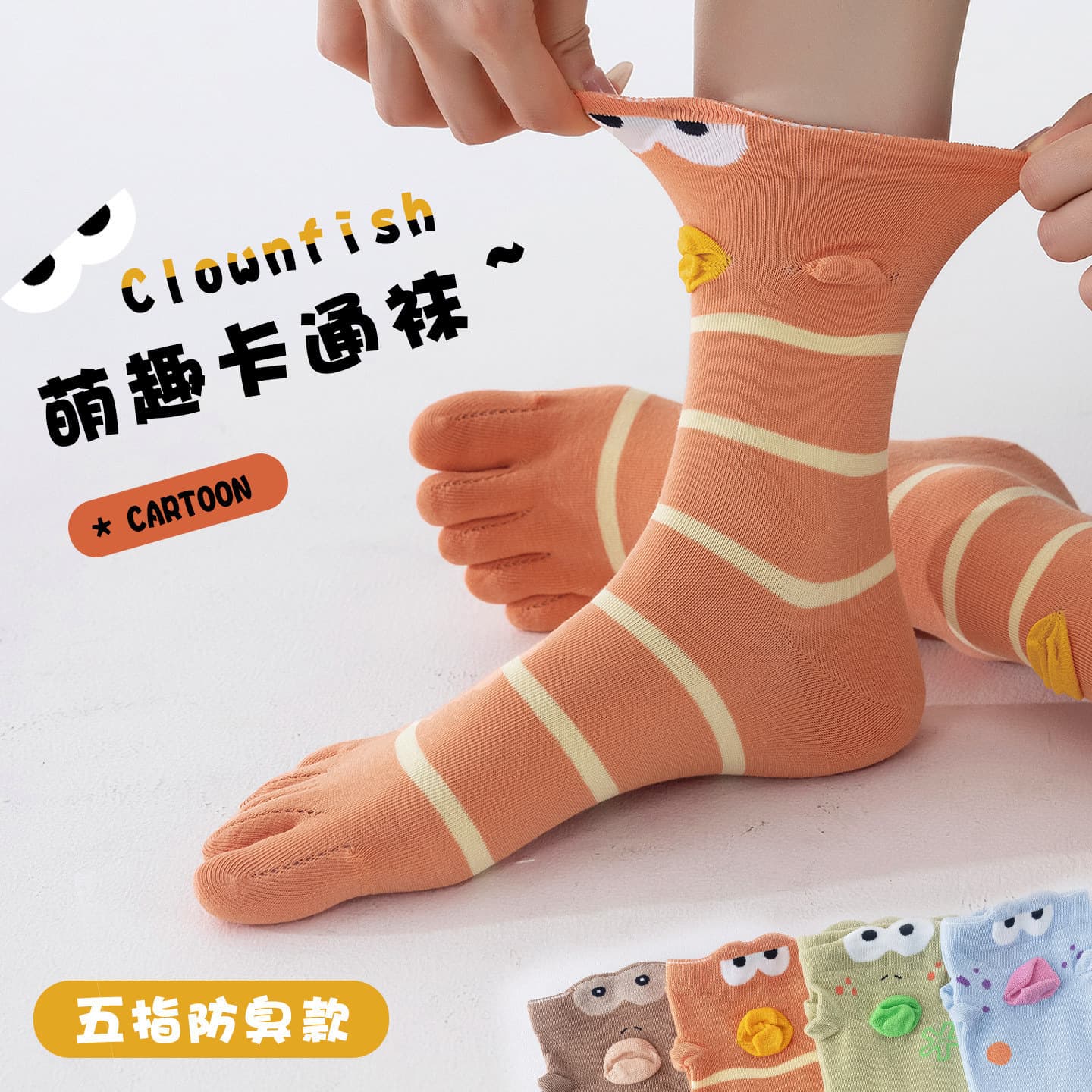 Bikini Bottom Ugly Fish Socks Women's Mid-Calf Socks Ins Trendy 2026 New Summer Thin Cartoon Funny Anti-Odor Long Socks