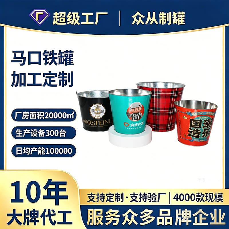 3L 5L Large Capacity Tinplate Ice Bucket, Portable Beer Ice Bucket Leak-Proof, Customizable for Bar KTV Commercial Use