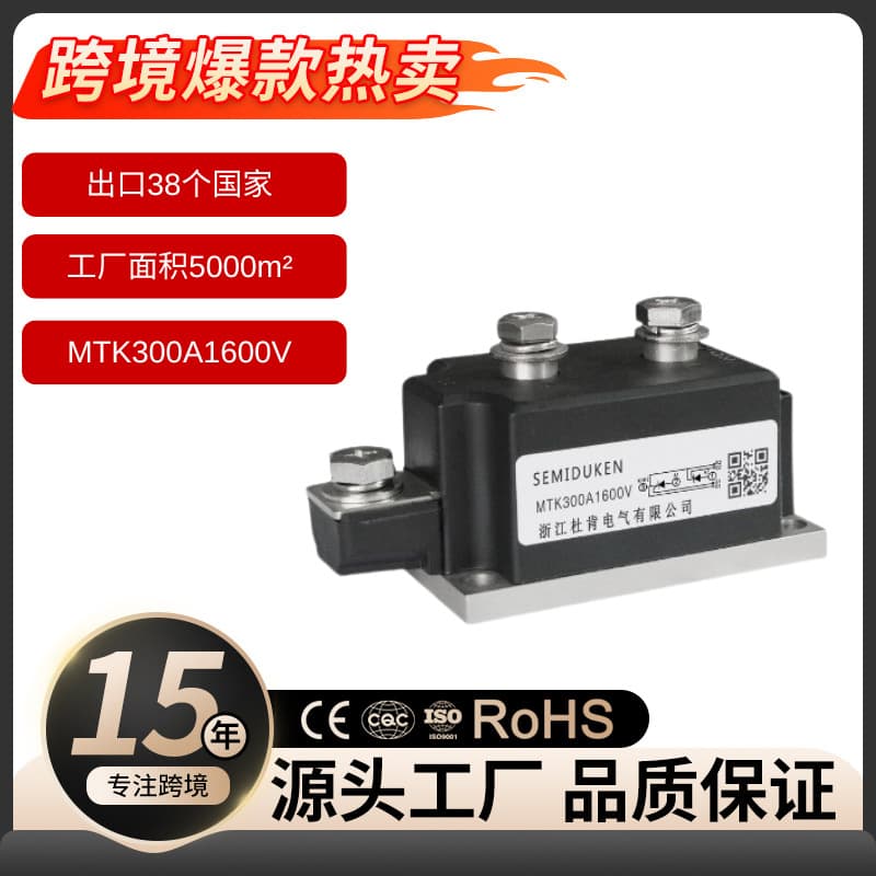 MTK300A Thyristor Module, SCR Rectifier, Core Component for Power Regulation