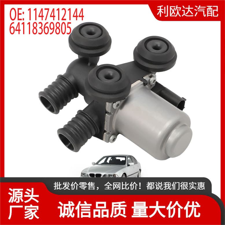 1147412144 For BMW E39 E46 E83 Idle Air Control Valve 64118369805