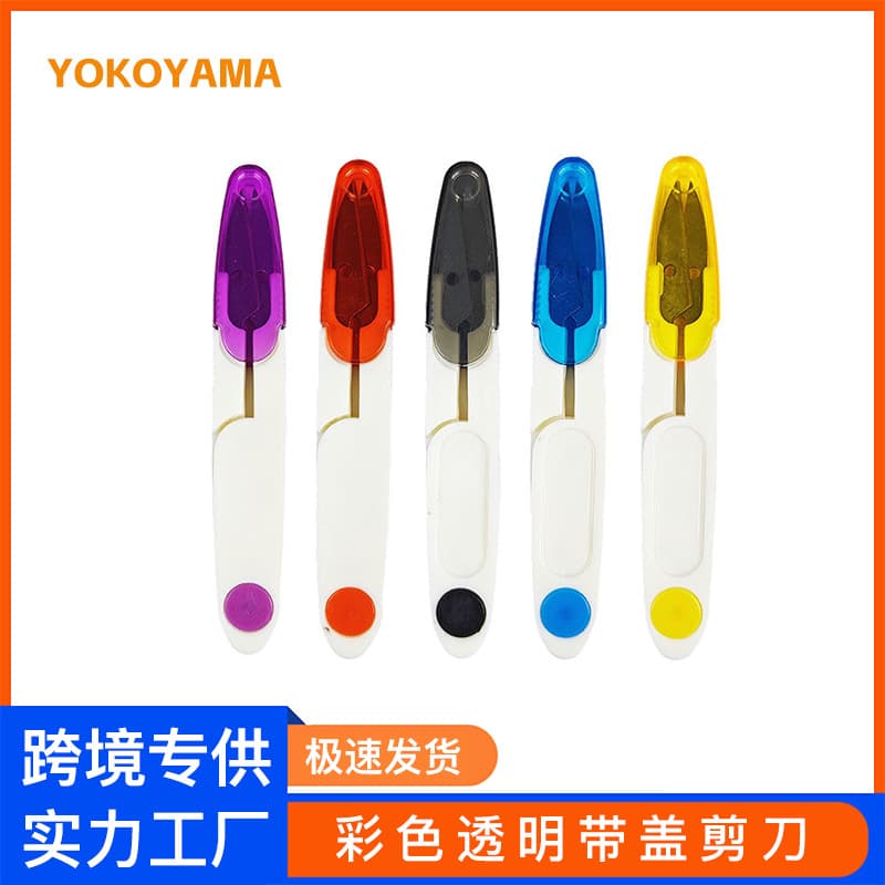 U-Shaped Thread Scissors with Transparent Lid, Colored Cross-Stitch Sewing Snips, Sharp Spring Fishing Line Cutters