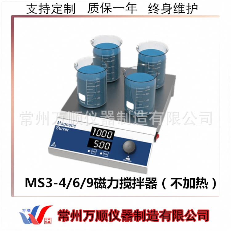 MS3-4-6-9 Series Magnetic Stirrer Multi-Position Magnetic Stirrer Stirring Without Heating