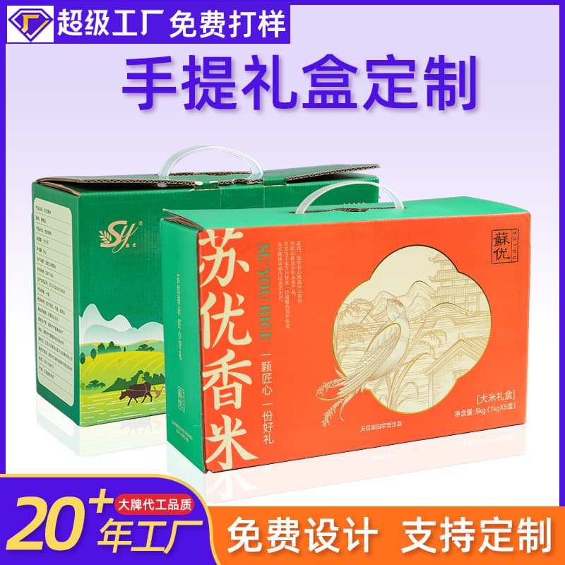 Portable Gift Box Carton Design Product Packing Box Gift Box Small Batch Printing Packing Box Small Order Quick Order
