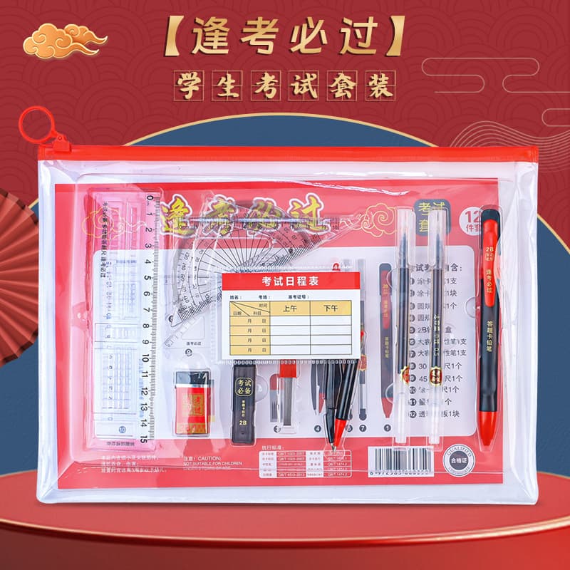 Student Full Set for High School and College Entrance Exams Square 2B Pencil Lead Eraser Ruler Compass 12-Piece Stationery Kit
