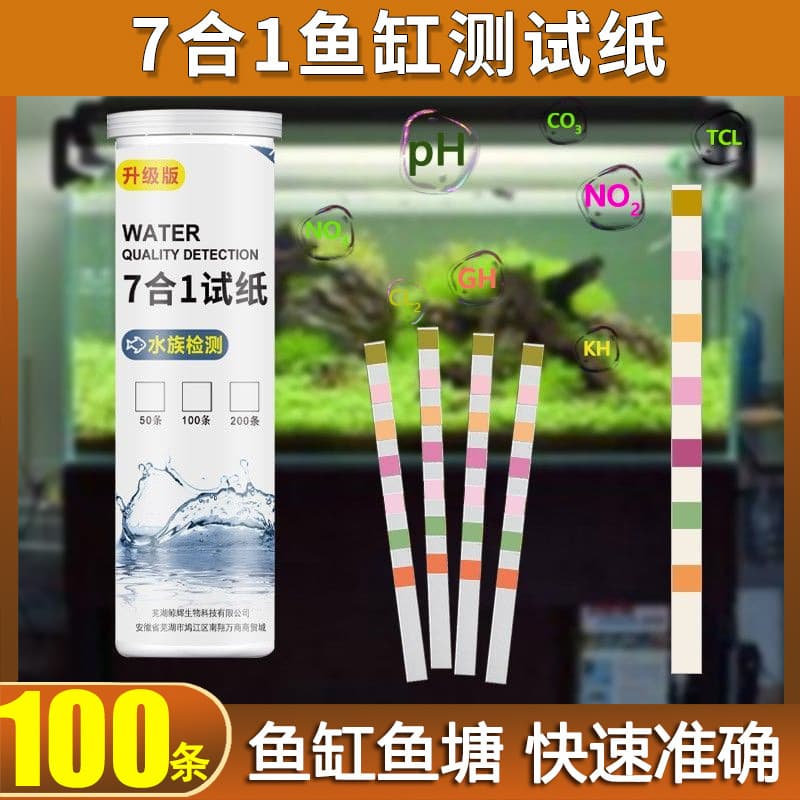 7-in-1 Aquaculture Water Quality Test Strips for pH, Residual Chlorine, Nitrite, Total Alkalinity, Nitrate, and Hardness