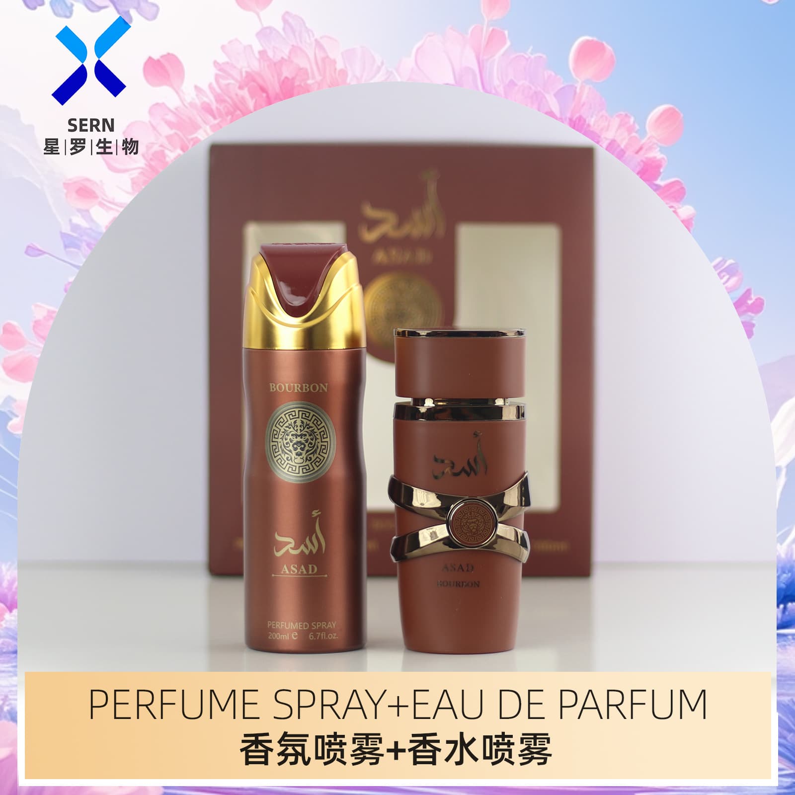 200ml Scented Body Spray 100ml Perfume Gift Box Set Perfumed Body Spray Ghana