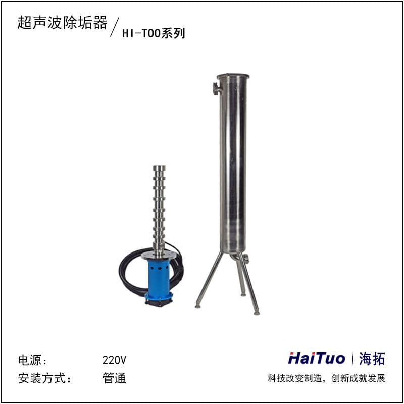 Haito Ultrasonic Descaling Vibration Rod Chemical Reaction Vibration Rod Traditional Chinese Medicine Laboratory Ultrasonic Extraction Equipment