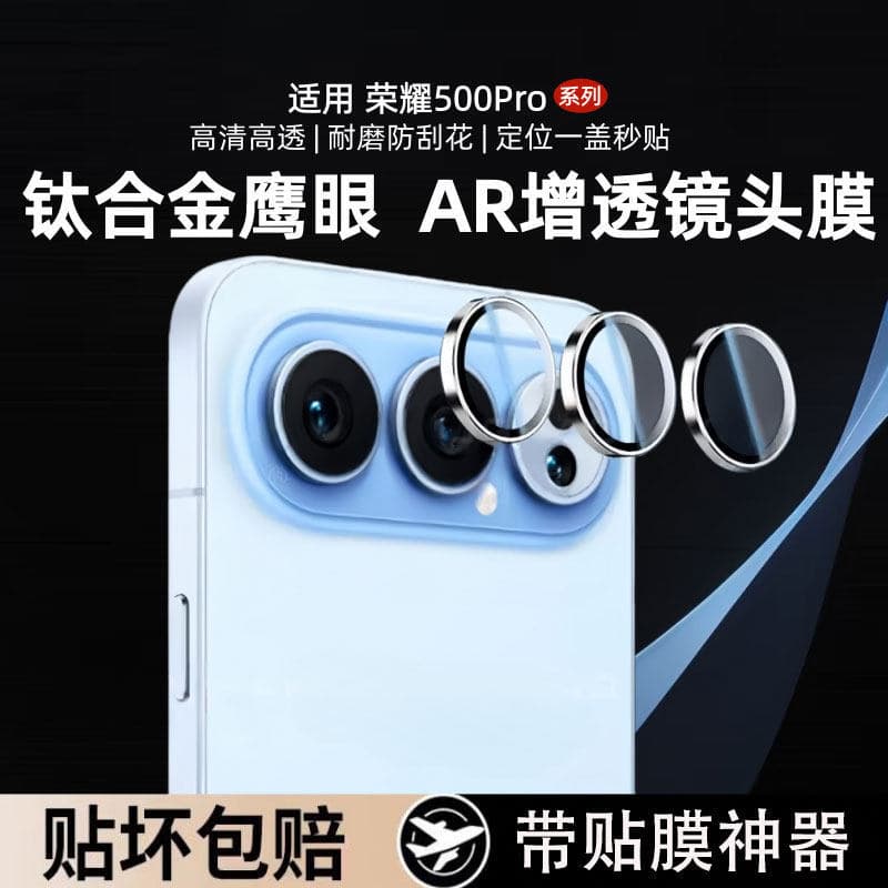 For Honor 500 Lens Film Honor 500 Pro Instant Lens Sticker Overseas Camera Tempered Film Circle 400 Pr