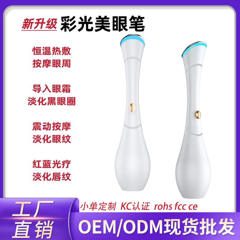 Cross-border New Heated Eye Massage Pen with Vibration for Dark Circle and Wrinkle Removal
