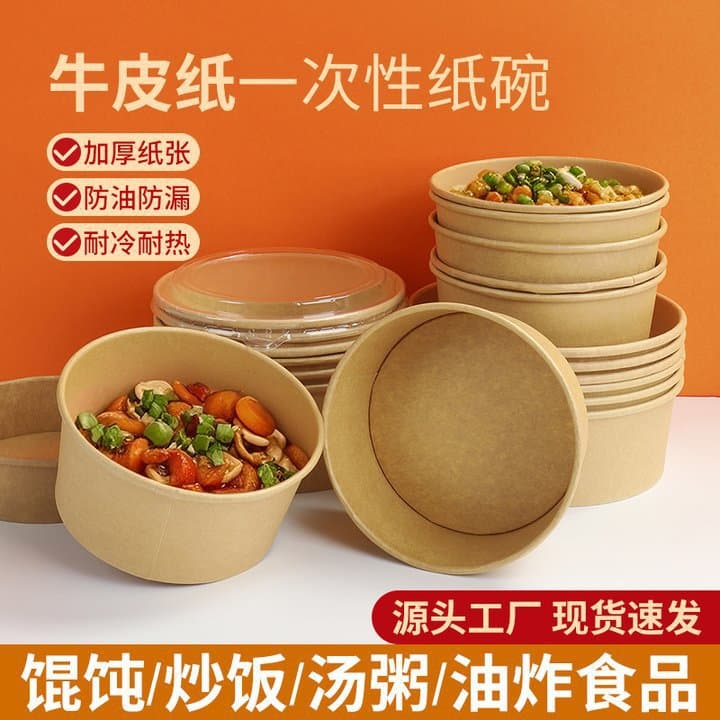 Kraft Paper Packaging Boxes Round Disposable Kraft Paper Bowls Takeout Fast Food Containers for Topped Rice and Salad Commercial Use