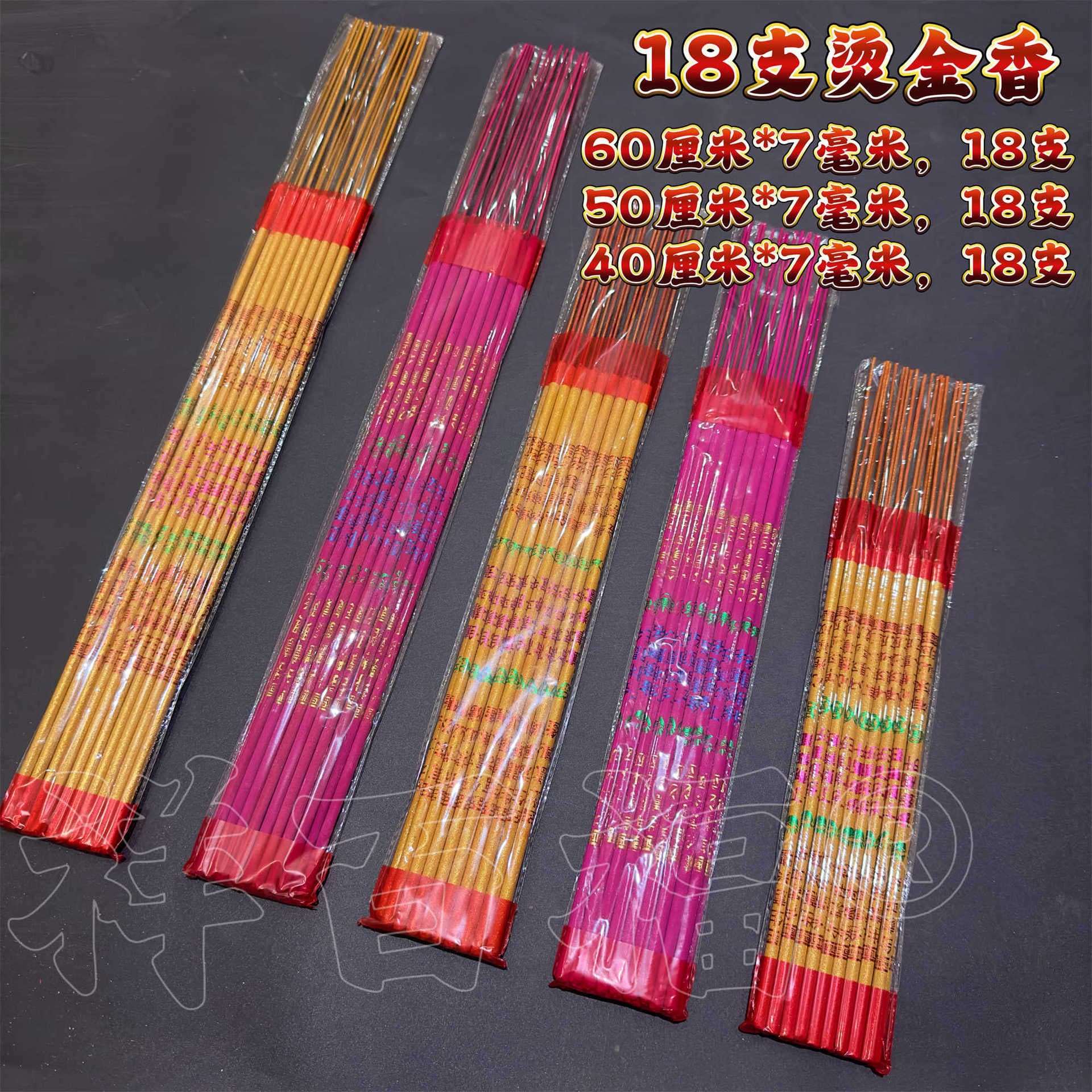 Incense Factory Wholesale Gold-Stamped Incense 39.5cm 48.5cm 60cm 18 Sticks Character Incense Stick Bamboo Stick Incense