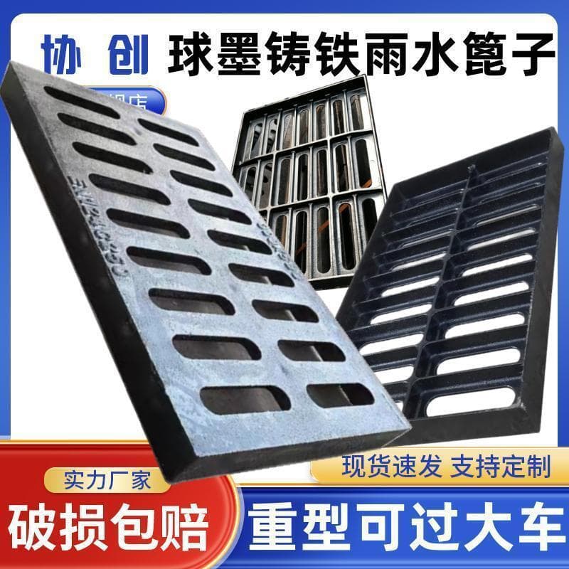 Manufacturer Wholesale Ductile Iron Rainwater Grate, Cast Iron Cover, Single and Set Grates, Heavy-Duty Drainage Trench Cover