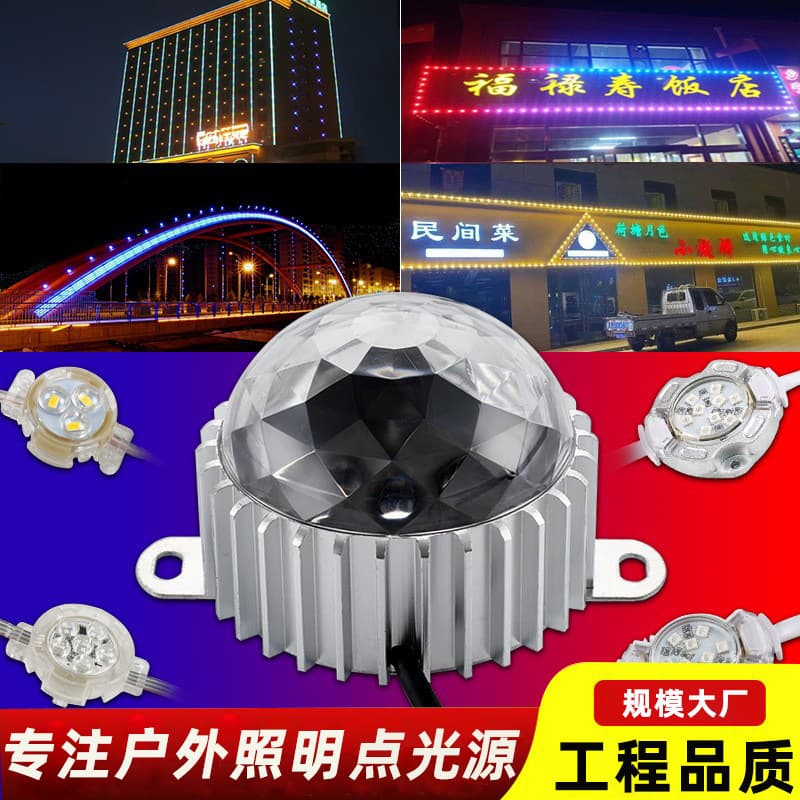 Seven-Color Dot Light Marquee LED Outdoor Engineering Waterproof Facade Light Advertising Sign Light Contour Light Plaque Light