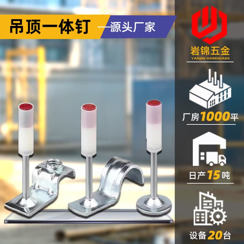 Ceiling Mounting Tool Integrated Nail Mini Nail for Fire Pipe Clamp Silenced Shooting Nail Decoration Concrete Steel Nail Bullet Nail
