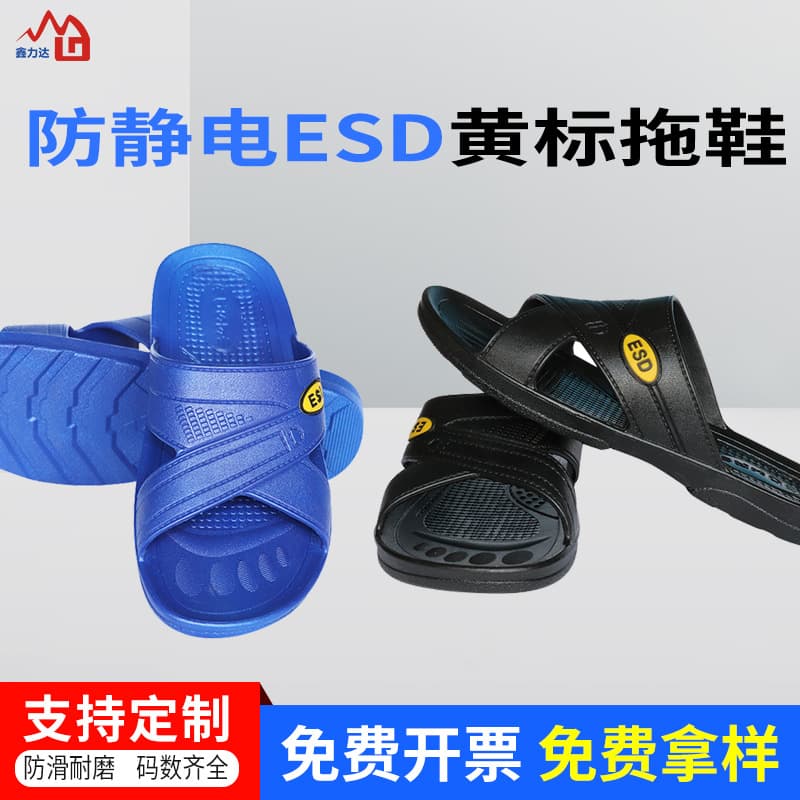 Factory custom electronic factory SPU sole thickened soft sole yellow label slippers, dust-free workshop ESD cross anti-static slippers.