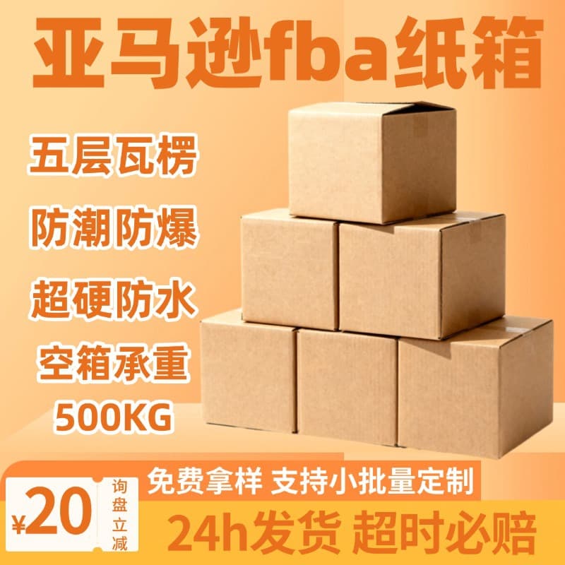 Amazon FBA Cartons for International Trade Logistics and Express Shipping, Super Sturdy Scarf Packaging Boxes