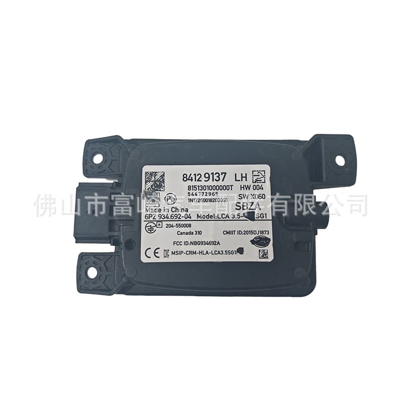 Applicable to 2023 Land Rover Defender models 84129137