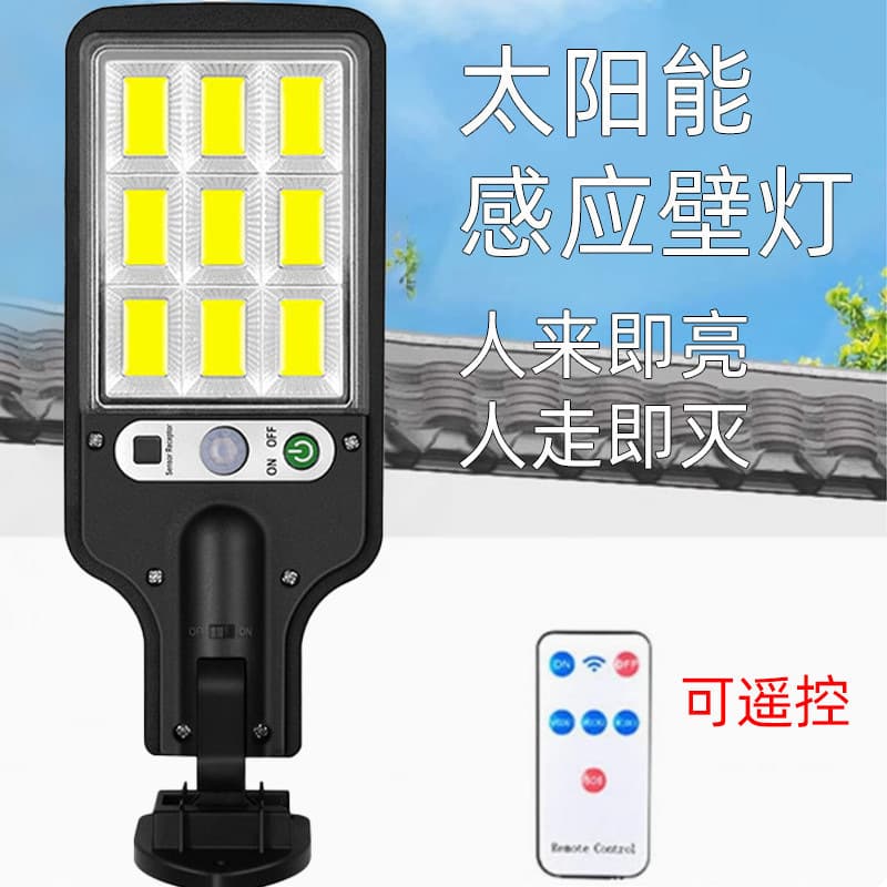 Factory direct sales solar lights waterproof garden lights wall lights home integrated led solar induction lights street lights