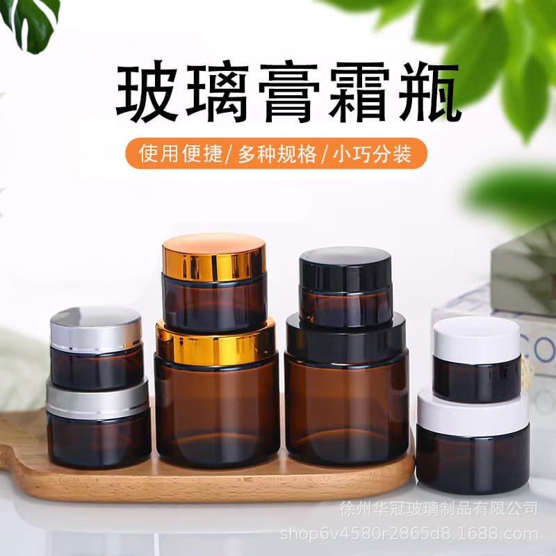 In Stock 5g-100g Amber Cream Jar Sealed Cosmetic Travel Container Transparent Face Cream Eye Cream Empty Bottle