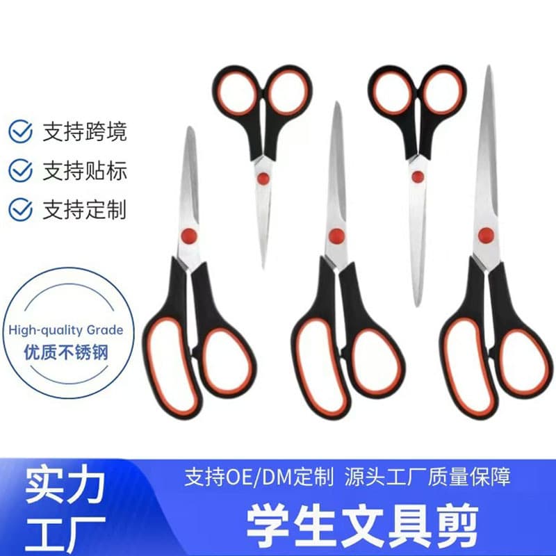 Wholesale Office Scissors, Non-Slip Handle Sharp Scissors, Household Student Handmade Paper Cutting Tools