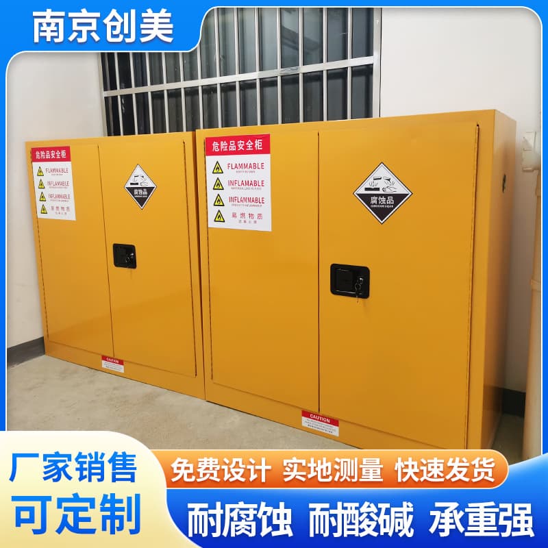 Laboratory Explosion-Proof Cabinet Flammable Liquid Chemical Safety Storage Cabinet Industrial Grade Fireproof Anti-Corrosion Cabinet