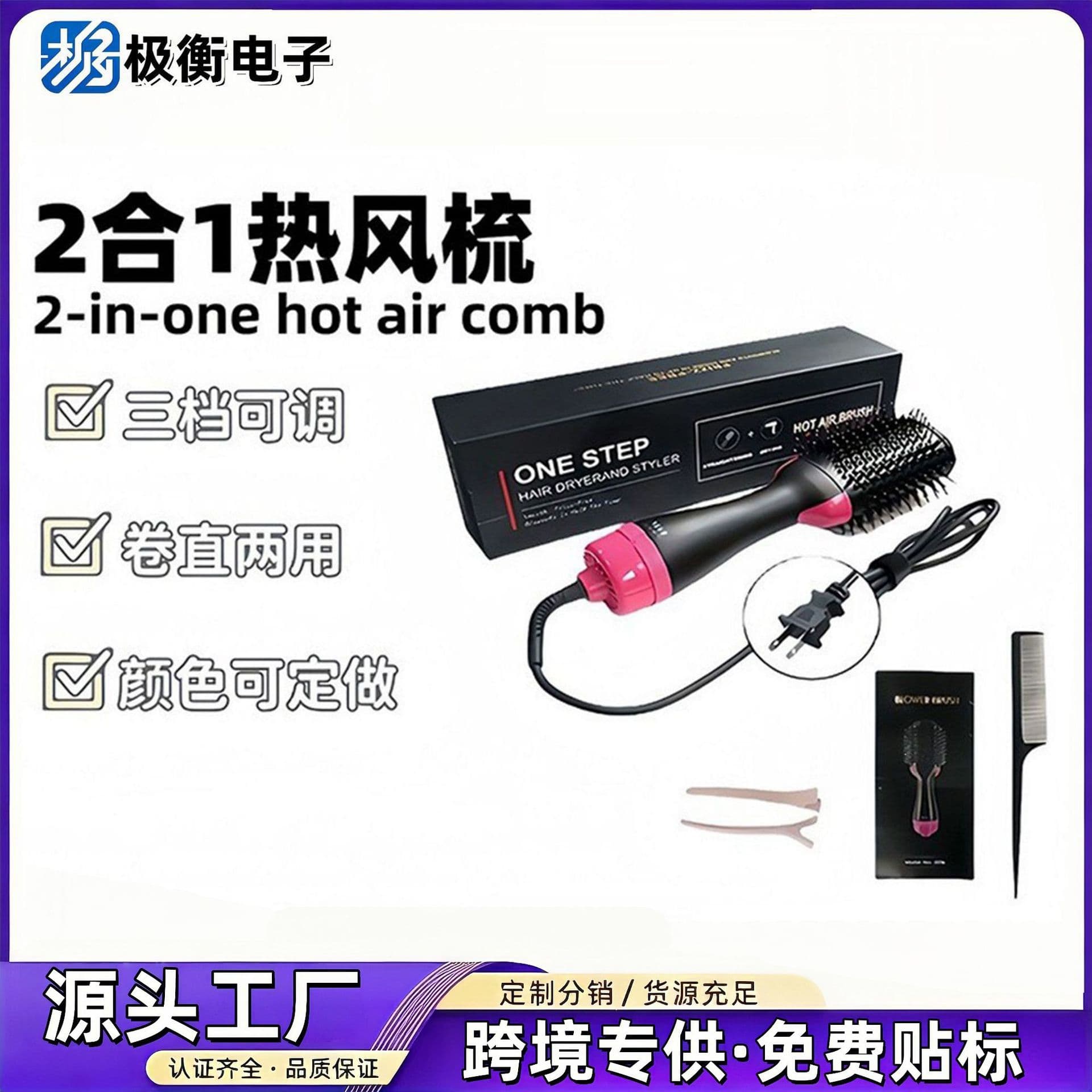 Hot Air Brush Multi-Function Curling and Straightening 2-in-1 Hot Air Brush Blow Dry Brush Hair Styler In Stock