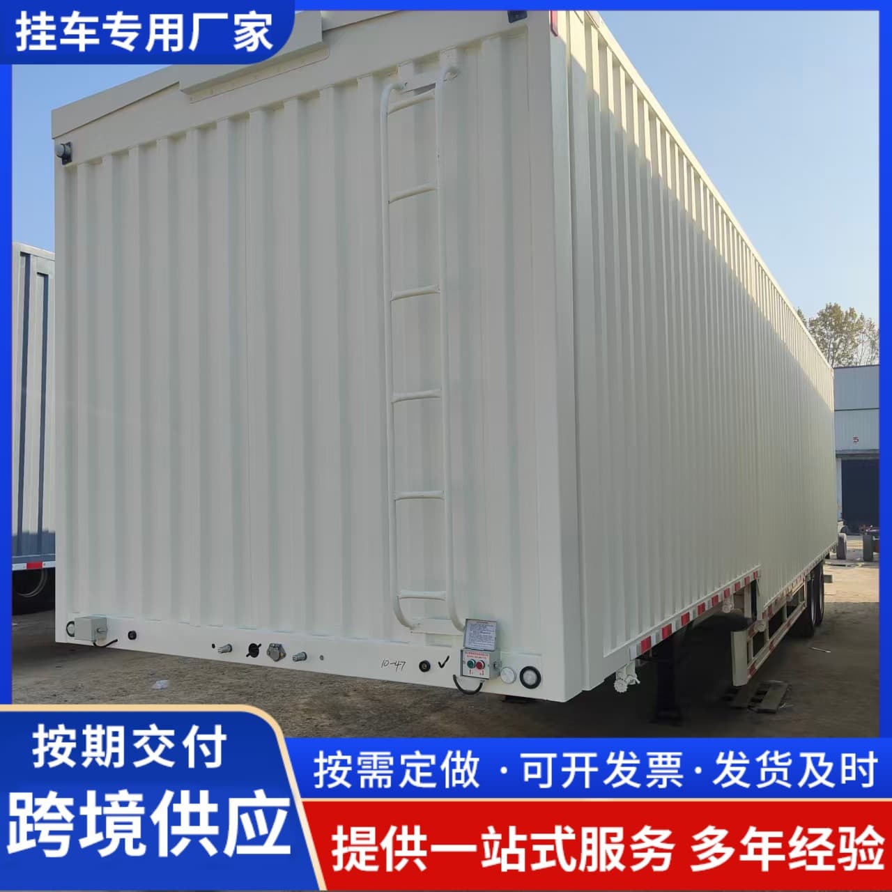 Supply of three-axle wing-type transport semi-trailers, double-wing box-type transport trailers, and hydraulically opening wing-type semi-trailers.