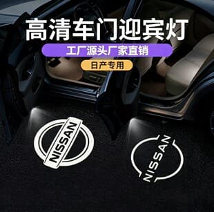 Nissan Teana welcome lights, 04-19 models, 20 Teana, Terra, Patrol modification door high-definition non-fading ambient lights