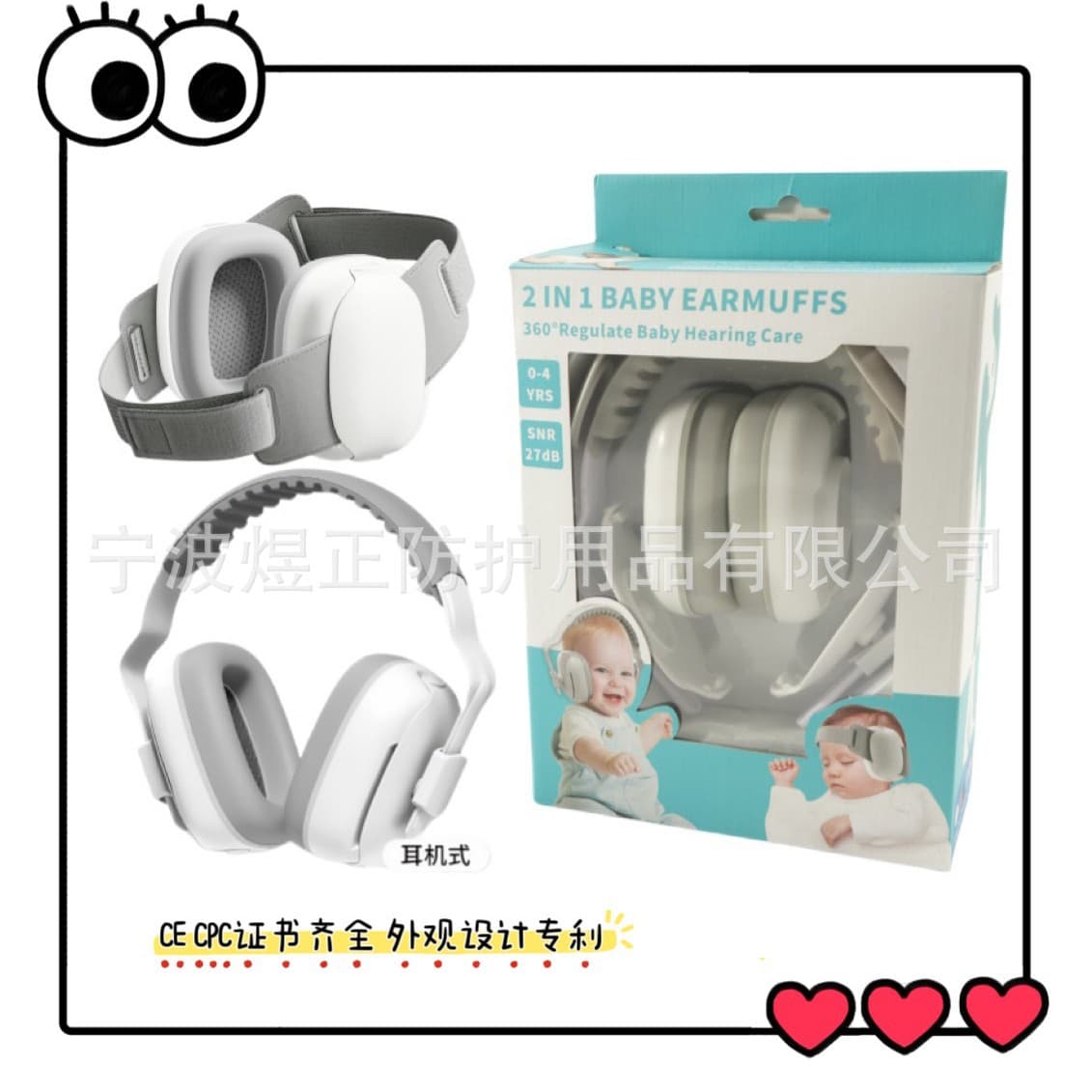Amazon's most popular factory-supplied sleeping soundproof baby earmuffs, anti-noise children's protective earmuffs