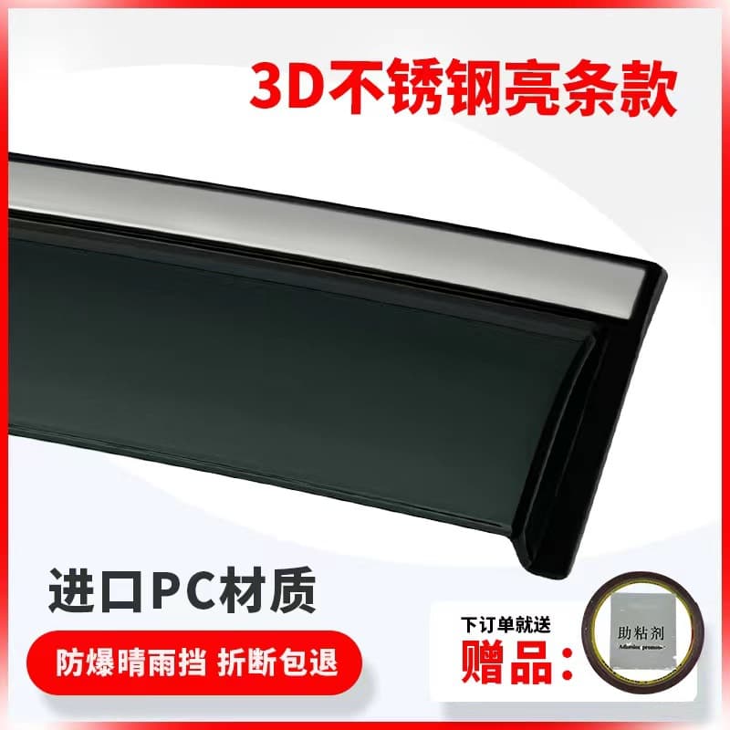 KIA SORENTO Window Visor Rain Guard Sun Shade