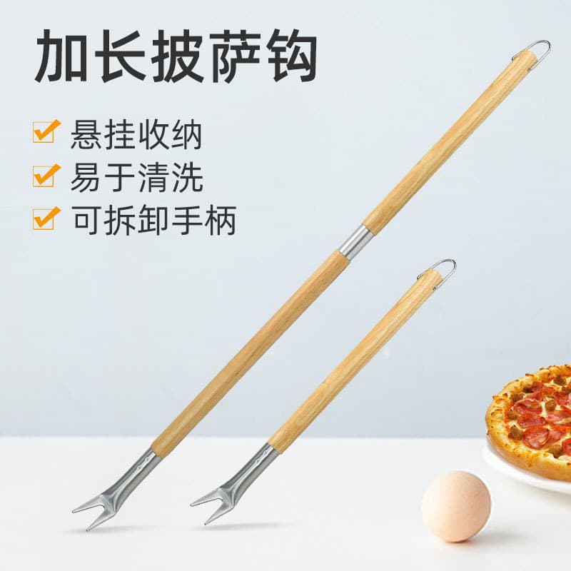 Two-section wooden handle pizza rotisserie, extended pizza oven hook, detachable cake hook, baking tool, pizza fork