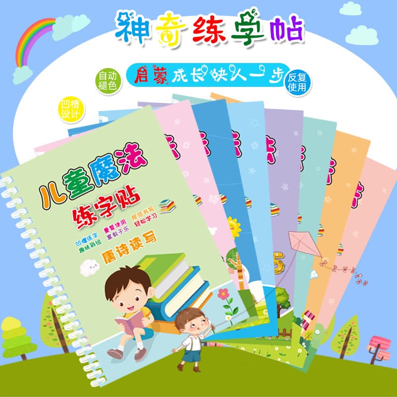 First-grade calligraphy practice book for children's pen control training, elementary school students' fountain pen and hard pen number tracing, grooved calligraphy practice book for kindergartens