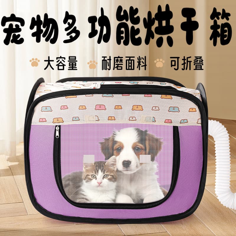 Pet Folding Drying Box, Dryer for Cats, Home Use Dedicated Cat and Dog Drying Box, All-in-One Blow Dry Pet Dryer