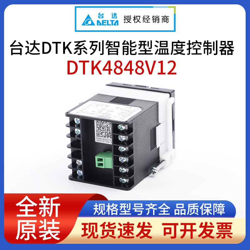 Original Stock DTK4848V12 Delta DTK Series Intelligent Temperature Controller 2-Channel Alarm Delta Thermostat