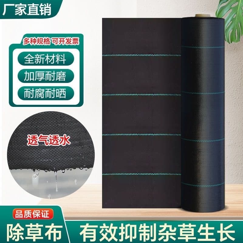 Custom Heavy-Duty Weed Suppression Fabric for Orchards and Greenhouses, Anti-Aging and Breathable