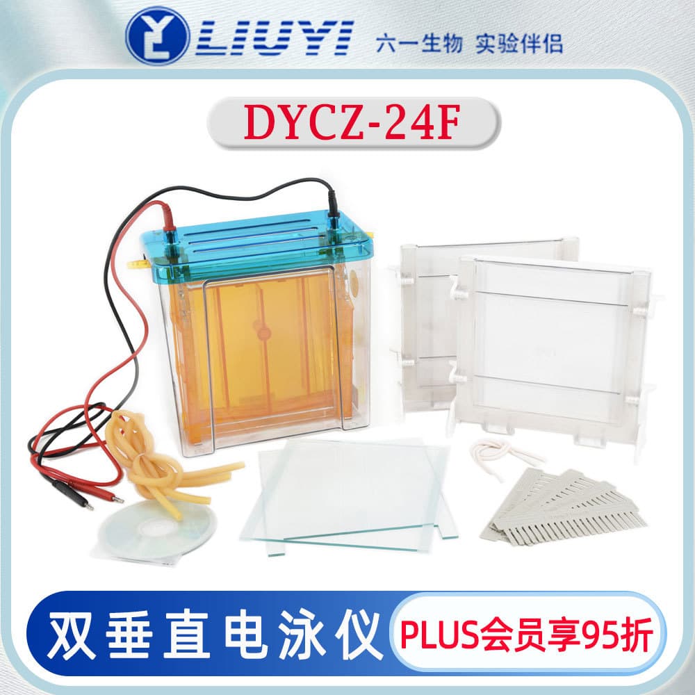 Beijing Liuyi DYCZ-24F Dual Vertical Electrophoresis System for Protein Gel Electrophoresis Laboratory, Second Dimension in Two-Dimensional Electrophoresis