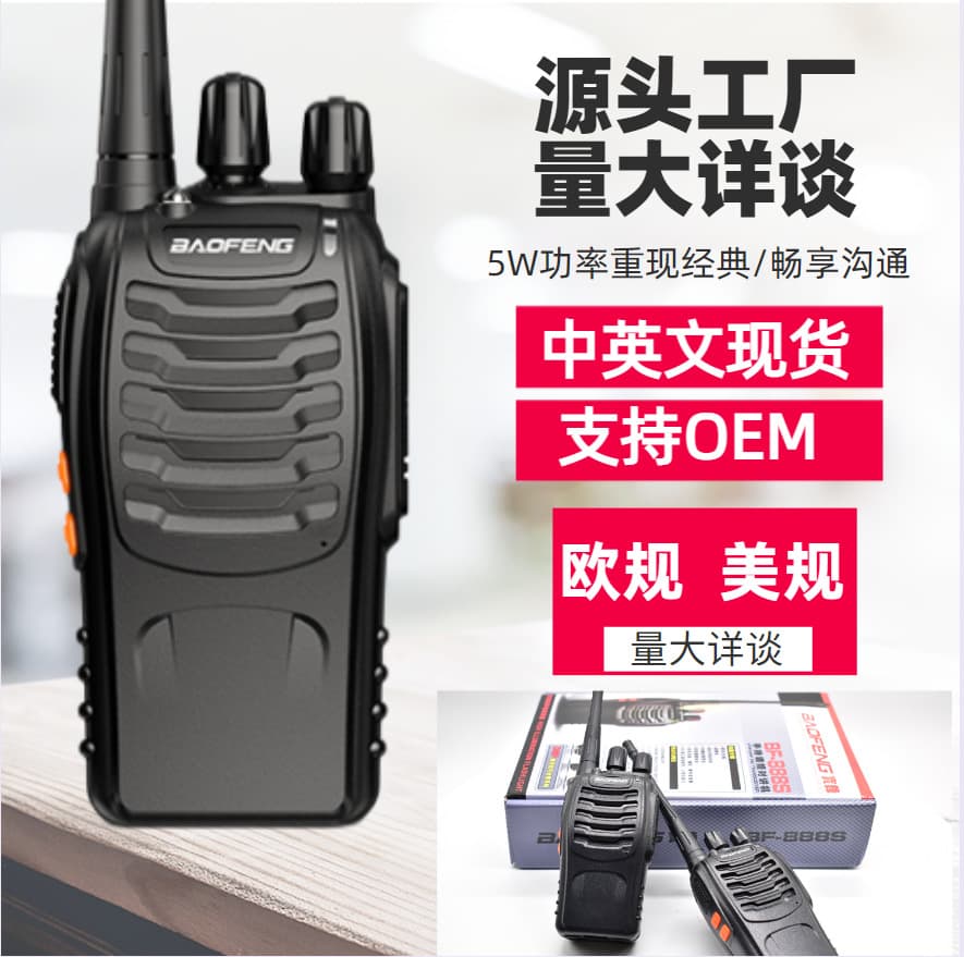 Source Factory BAOFENG BF-888S Handheld High-Power Two-Way Radio, BAOFENG 888s, Chinese/English Version in Stock