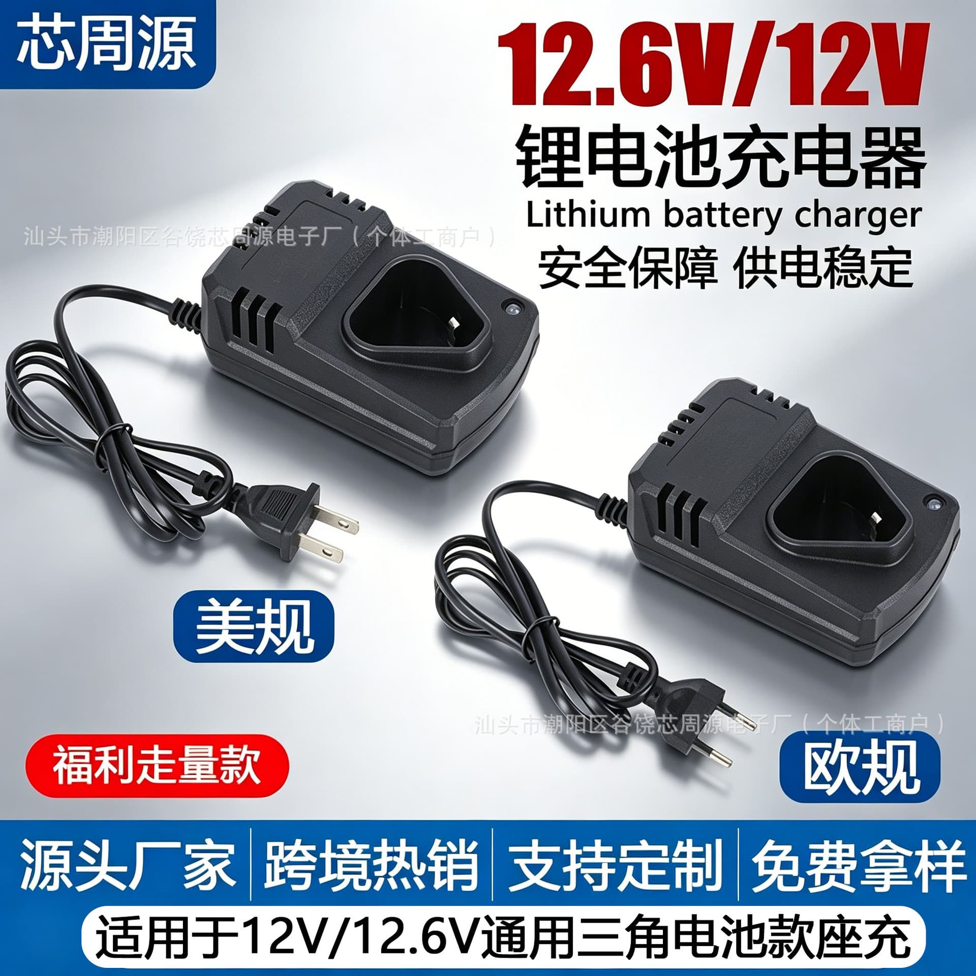 Cross-border 12.6V lithium battery charger 12V triangle battery holder charging angle grinder electric hammer hand drill power tool