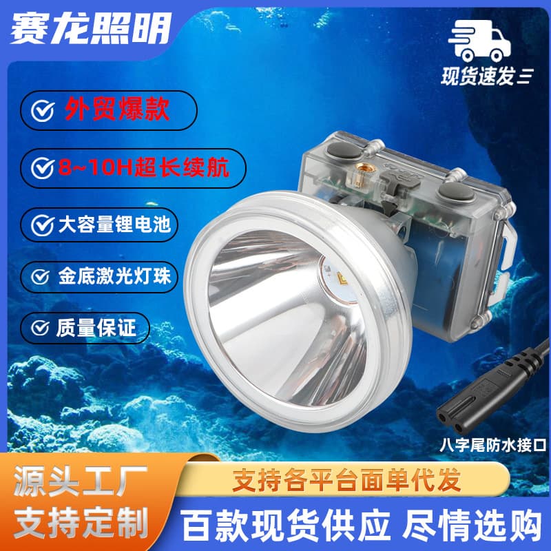 Southeast Asia Cross-Border Hot Selling Diving Headlamp, Outdoor Strong Light, High Lumens, Long Battery Life, Dual Lithium Battery, Fishing Outdoor Special