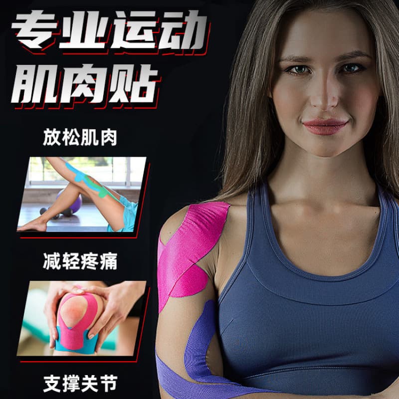 Kinesiology Tape for Thigh Sports Bandage, Ankle Sprain Recovery Muscle Strength Bandage Tape, Drop Shipping