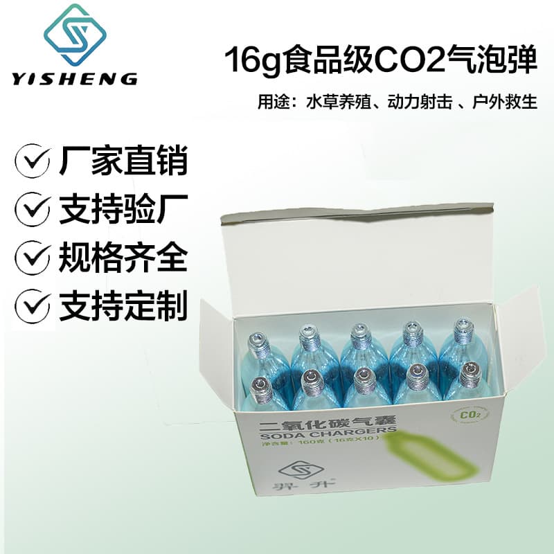 16g Carbon Dioxide Gas Cylinder Food-Grade Aquatic Plant Bubble Generator Pressure Reducer Suitable for Portable High-Pressure Gas Cylinders