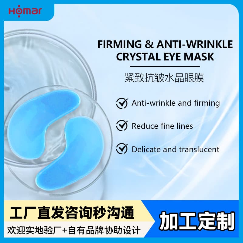 Cross-border Peptide Crystal Eye Mask Patch - 10 Pairs Intensive Repair, Dry Line and Puffiness Reduction, Anti-Wrinkle Firming Eye Patch