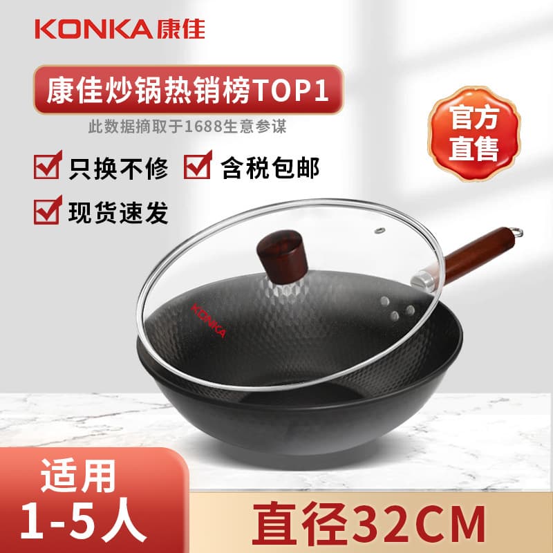 Konka Frying Pan Traditional Iron Wok Official Flagship Old Style Wok for Home, Non-Stick No Coating Suitable for Gas Stoves