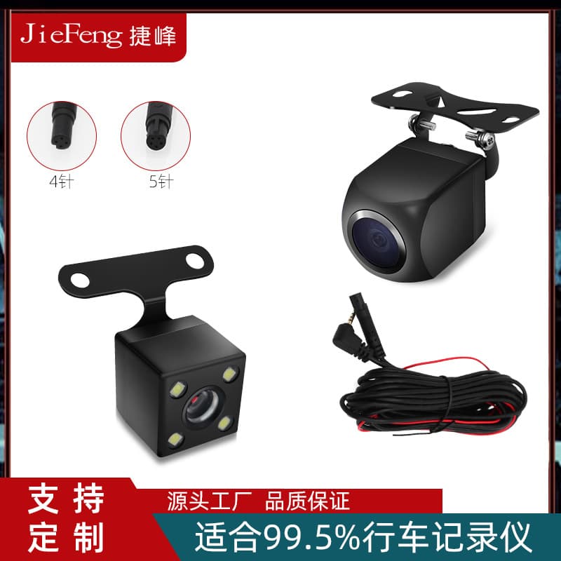 High Definition Night Vision 4 Light Rear View Image 4 Hole 5 Hole Needle Driving Recorder Camera Rear Pull Camera