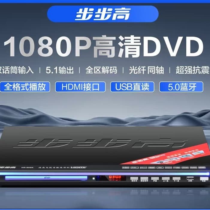 Wholesale HD EVD DVD Home Player, HD Media Player, Disc Player, VCD CD Player