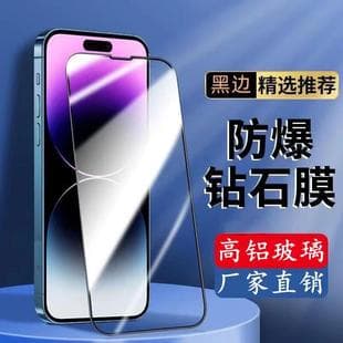 Full Screen Tempered Glass Screen Protector for iPhone 17 Pro Max, HD Film for Apple 16, Curved Edge High Aluminum for iPhone 14 Phone Film