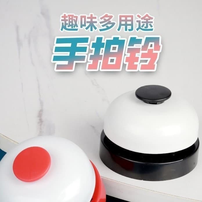 Modern minimalist bell-shaped dining bell, ringing competition, children's game, interactive buzzer bell wholesale.