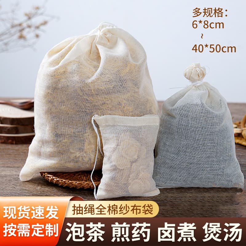 Spice Seasoning Bag Strainer Drawstring Cotton Gauze Tea Bag Disposable Drawstring Filter Tea Bag Soup Stock Herbal Decoction Bag