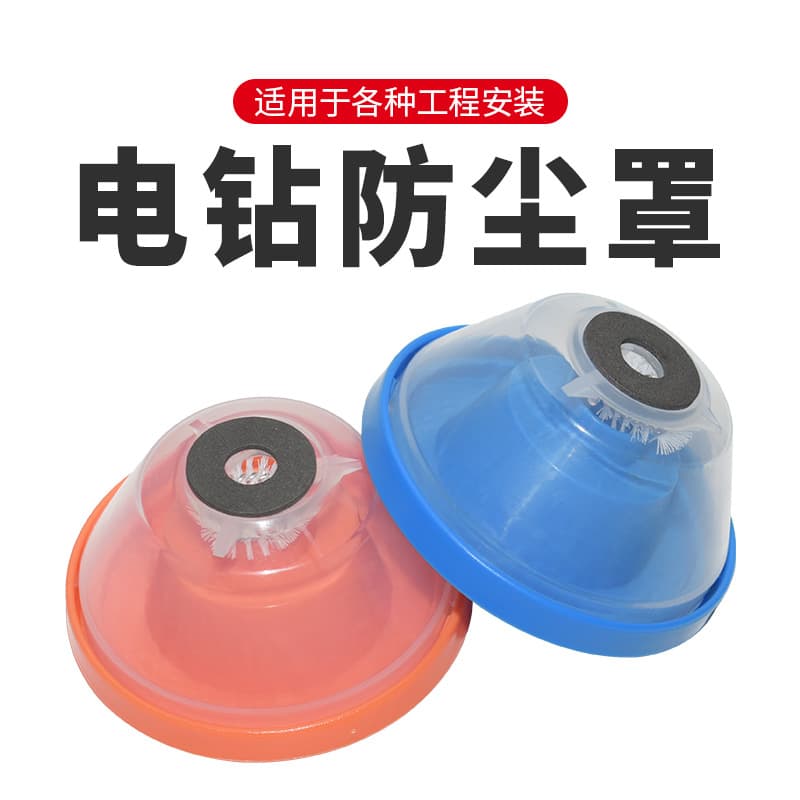 Factory Direct Drill Dust Cover, Hand Drill Hole Drilling Dust Shield Tool Accessory, Drill Dust Collection Bowl