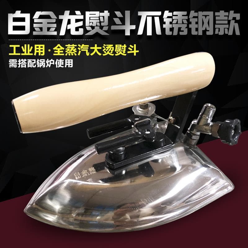 Free Shipping Steam Iron Industrial Large Steam Iron for Clothing Stores/Dry Cleaners Platinum Dragon Full Steam High-Power Iron